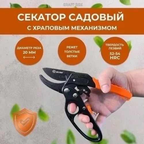 Лезвия секатора японская сталь SK5. Эта марка стали обеспечивает длительное сохранение режущей способности лезвия, оно б — фото 6