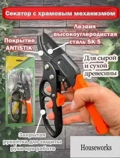Лезвия секатора японская сталь SK5. Эта марка стали обеспечивает длительное сохранение режущей способности лезвия, оно б — фото 9