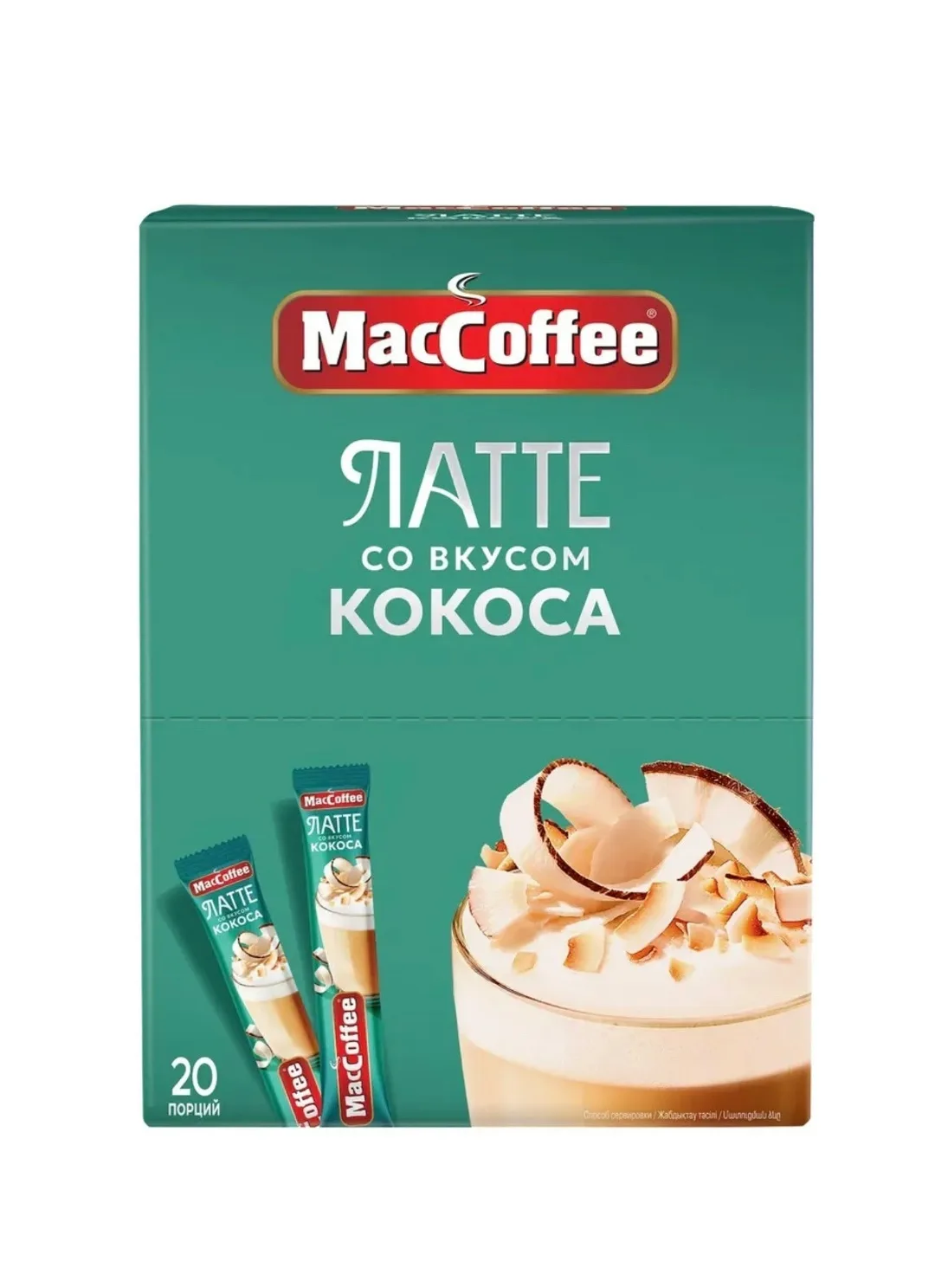 Кофейный напиток Латте со вкусом кокоса — фото 4