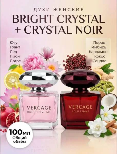 Crystal Noir глубокий аромат — фото 1