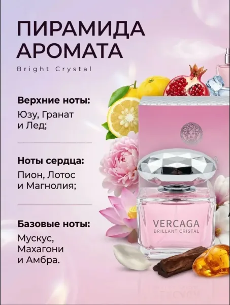 Crystal Noir глубокий аромат — фото 3