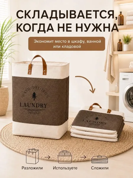 Идеально подходит для белья, одежды, полотенец, пледов, игрушек и других вещей Белый — фото 3
