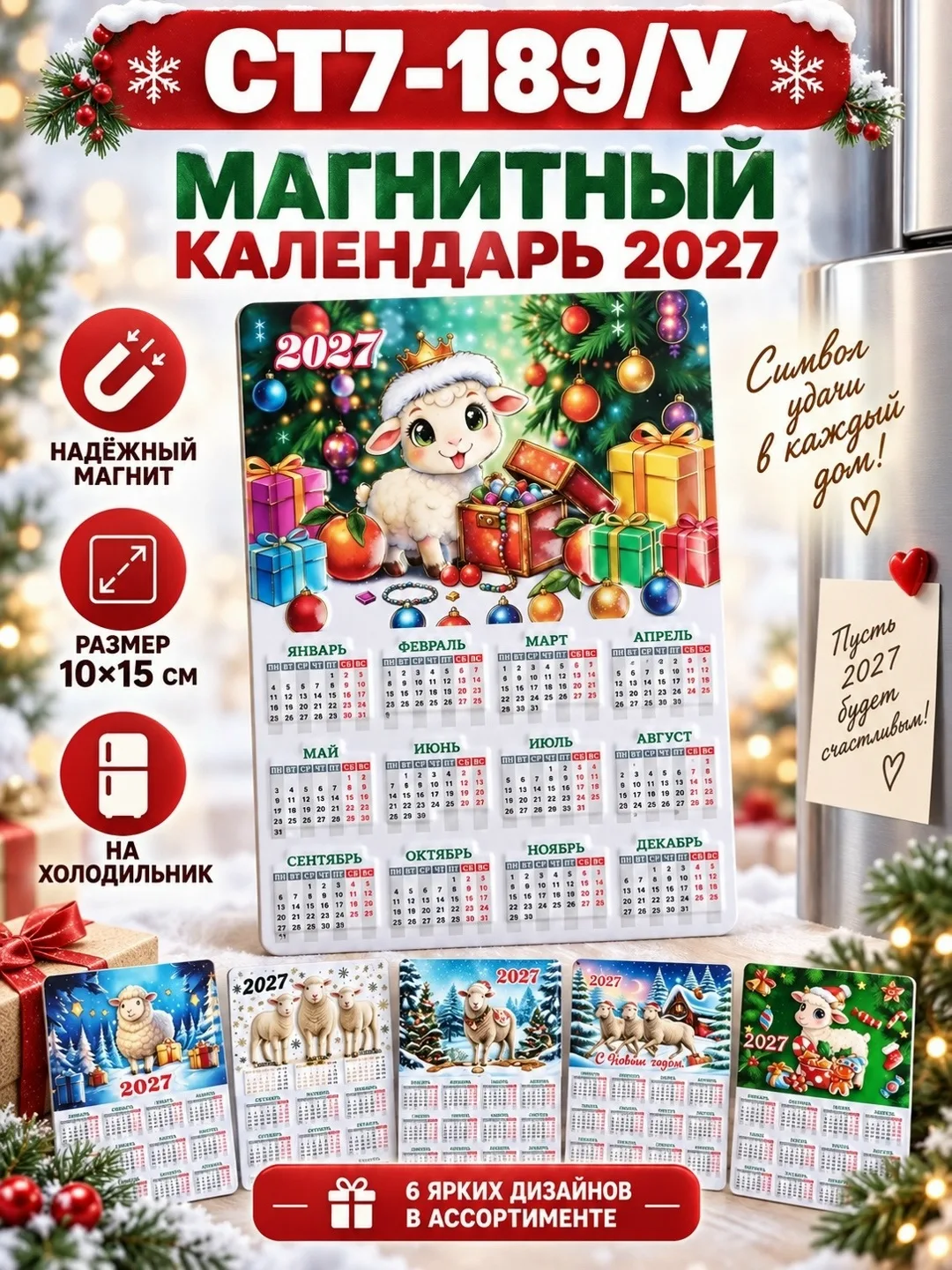 Магнит пластиковые выпуклые — фото 1