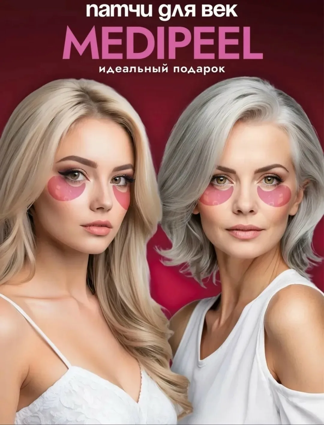 Medi-Peel Peptide СТРОГО ОРИГИНАЛ — фото 2