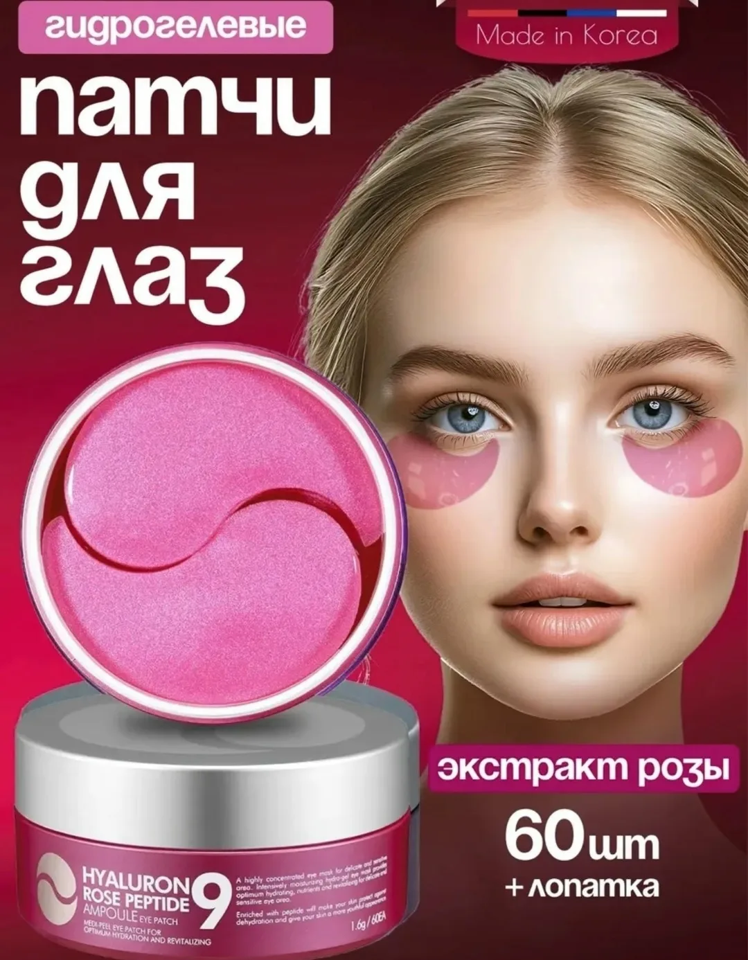 Medi-Peel Peptide СТРОГО ОРИГИНАЛ — фото 5