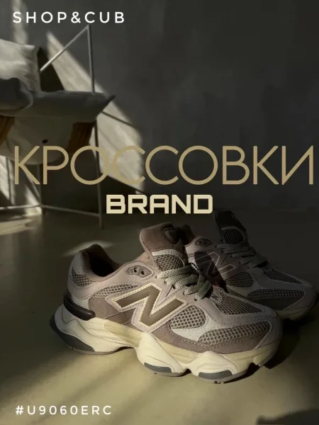 U9060Erc Premium качество, замша — фото 1