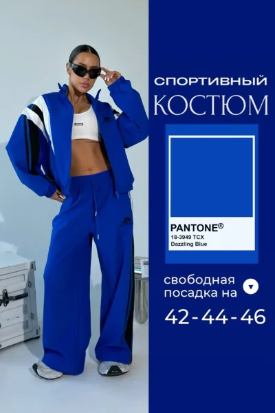Костюм плащевка Street style — фото 1