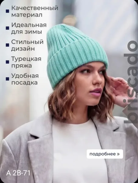 Шапка женская из шерсти — фото 12