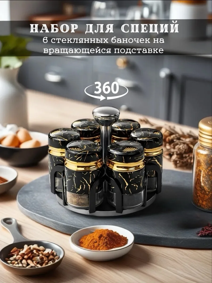 Набор для специй 6 баночек на подставке — фото 2