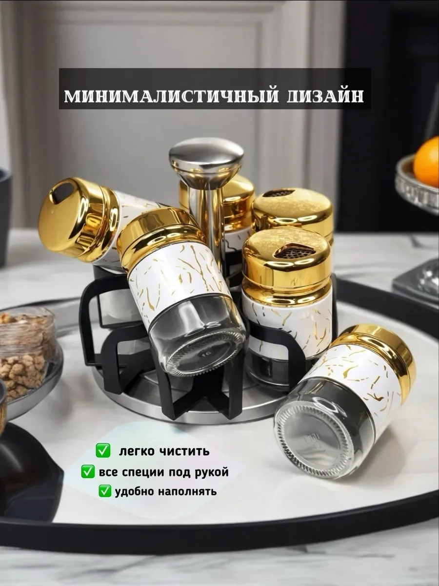 Набор для специй 6 баночек на подставке — фото 8