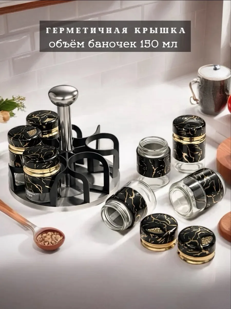 Набор для специй 6 баночек на подставке — фото 10