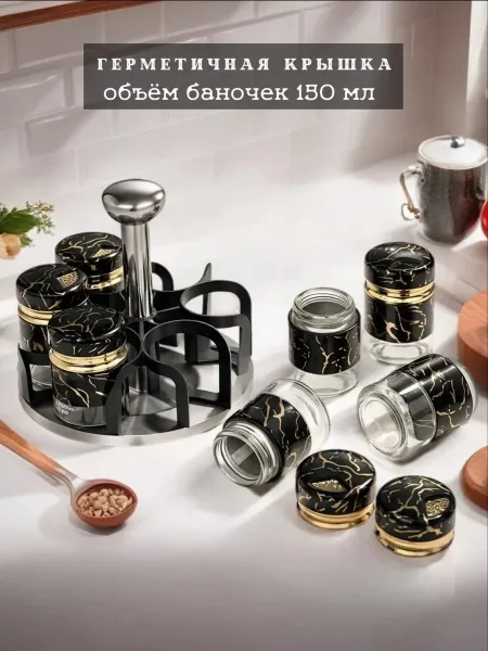 Набор для специй 6 баночек на подставке — фото 10