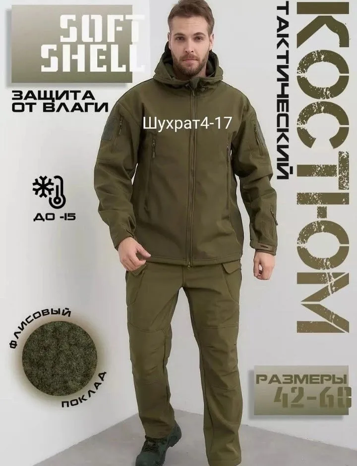Кастюм тактические Софтшел — фото 4
