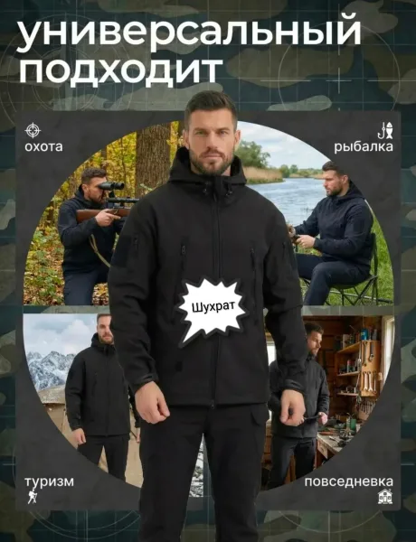 Кастюм тактические Софтшел — фото 8