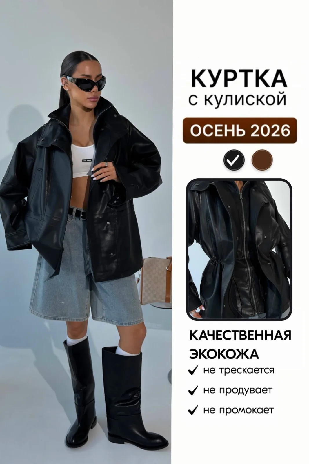 Модель демонстрирует куртку, маркировка S чёрная — фото 1
