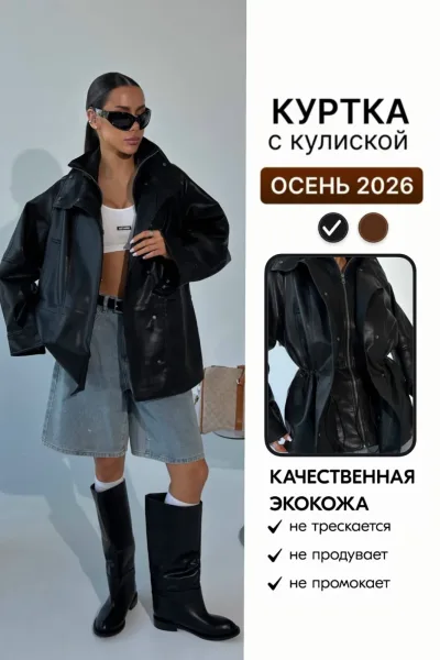 Модель демонстрирует куртку, маркировка S чёрная — фото 1
