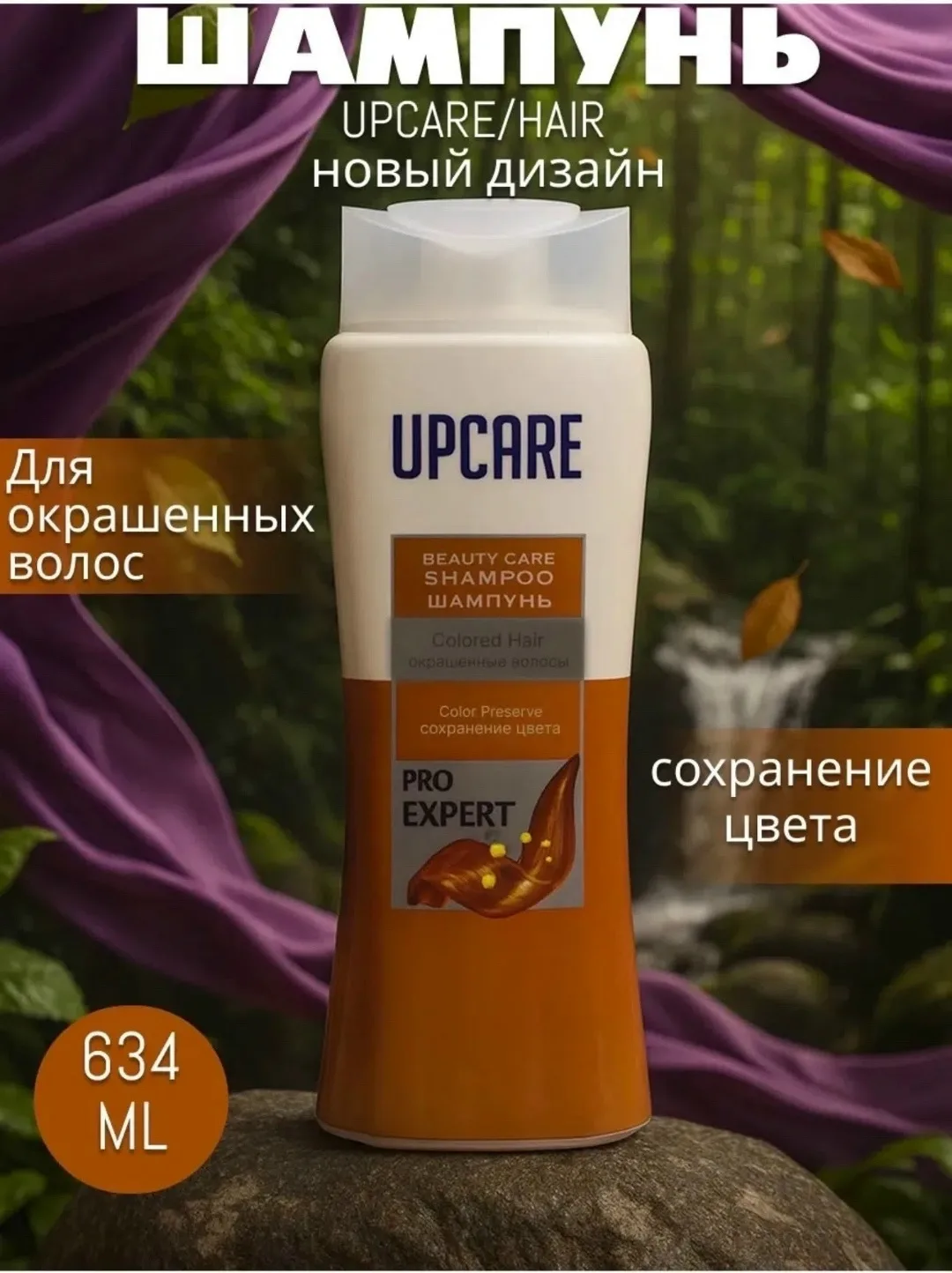Шампунь для волос от АВС — фото 3