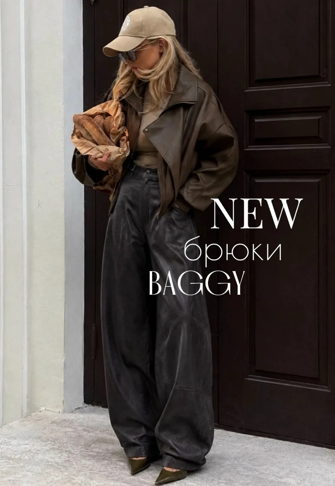 Брюки baggy из мягкой экокожи высокого качества — фото 1