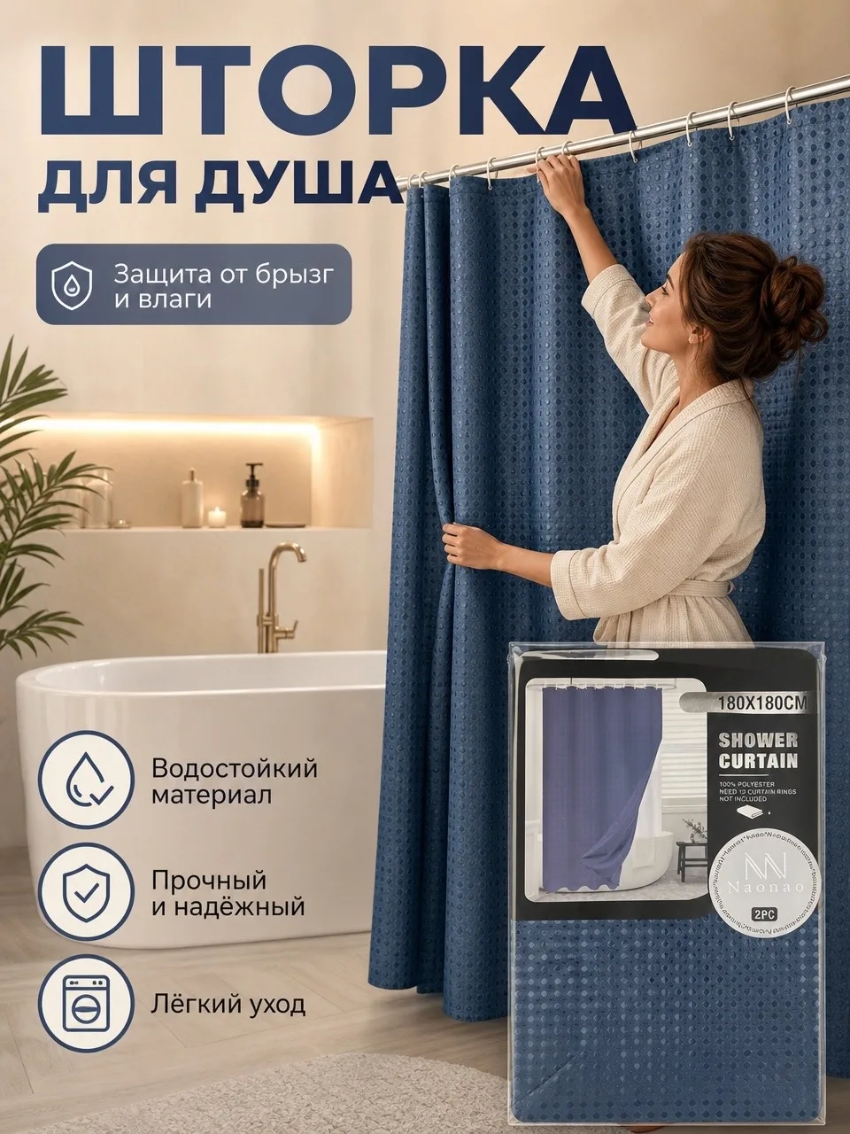 Шторы для ванной — фото 3