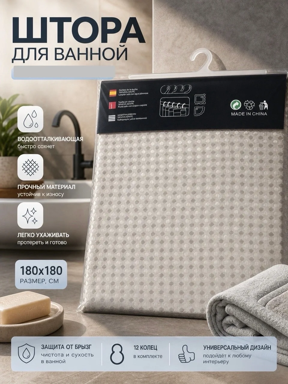 Шторы для ванной — фото 7