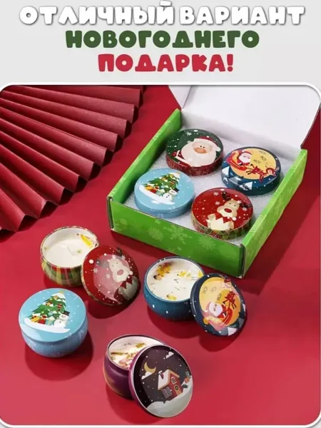 Свечи ароматические новогодний набор хороший качество — фото 1
