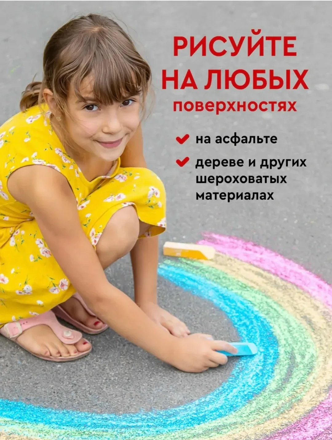 Мелки цветные, 9 ЦВЕТОВ — фото 1