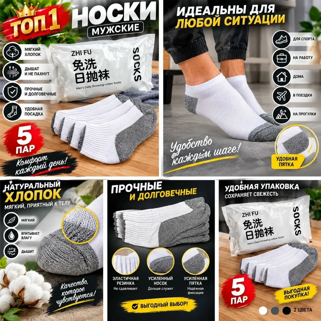 Одноразовые носки — фото 1