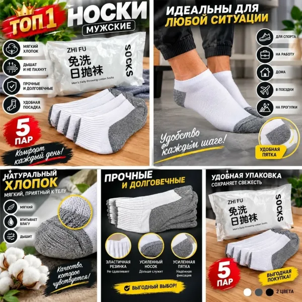 Одноразовые носки