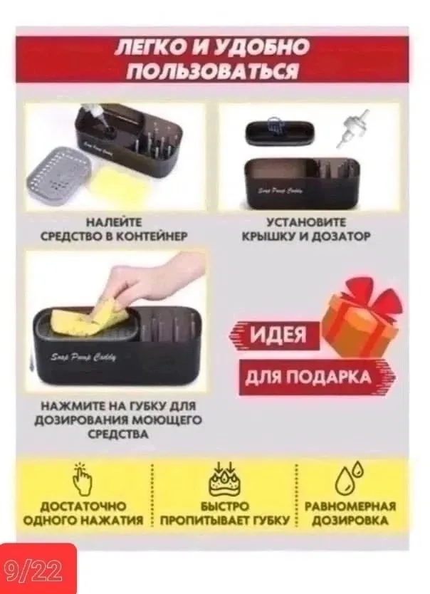 Кухонный диспенсер для моющего средства для мытья посуды — фото 3