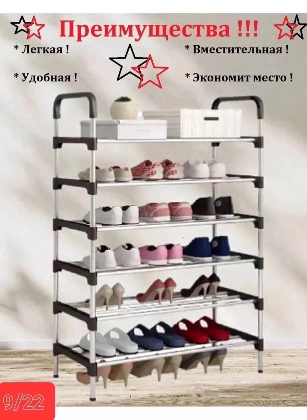 Очки Полка для обуви-обувница 4 ярусная — фото 3