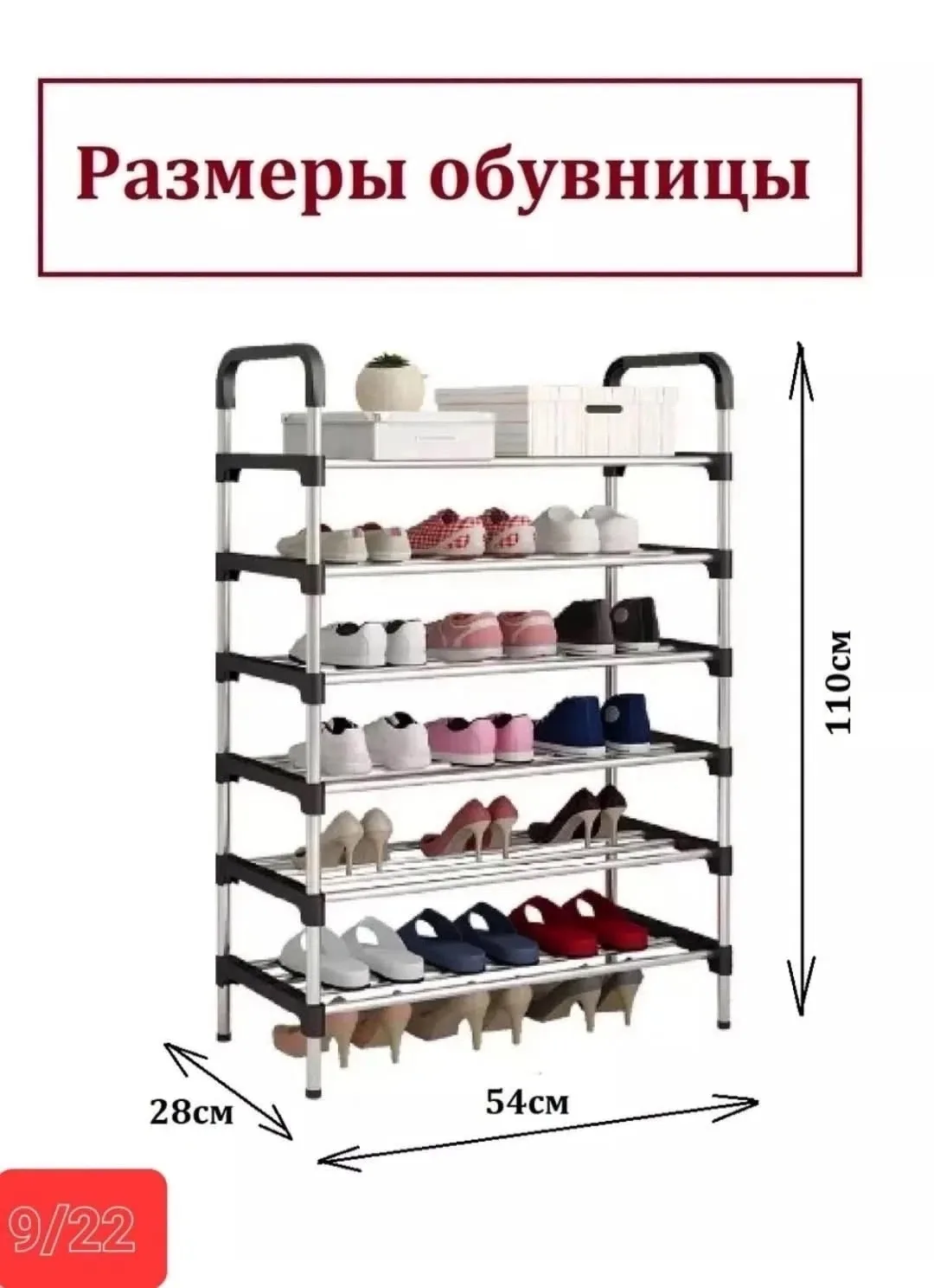 Очки Полка для обуви-обувница 4 ярусная — фото 4