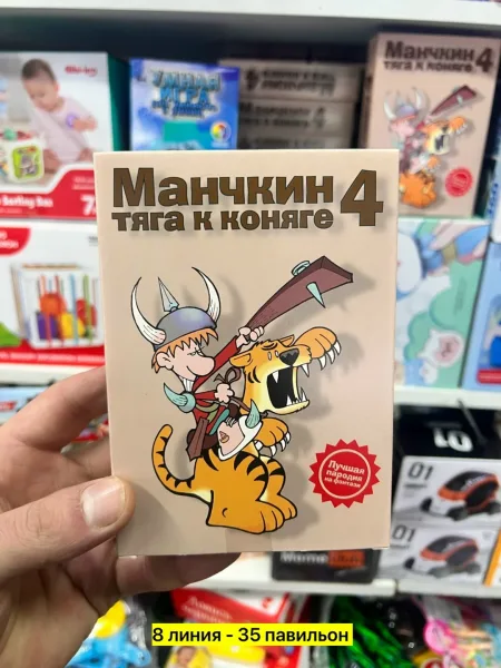 Настольная игра, пластик — фото 1