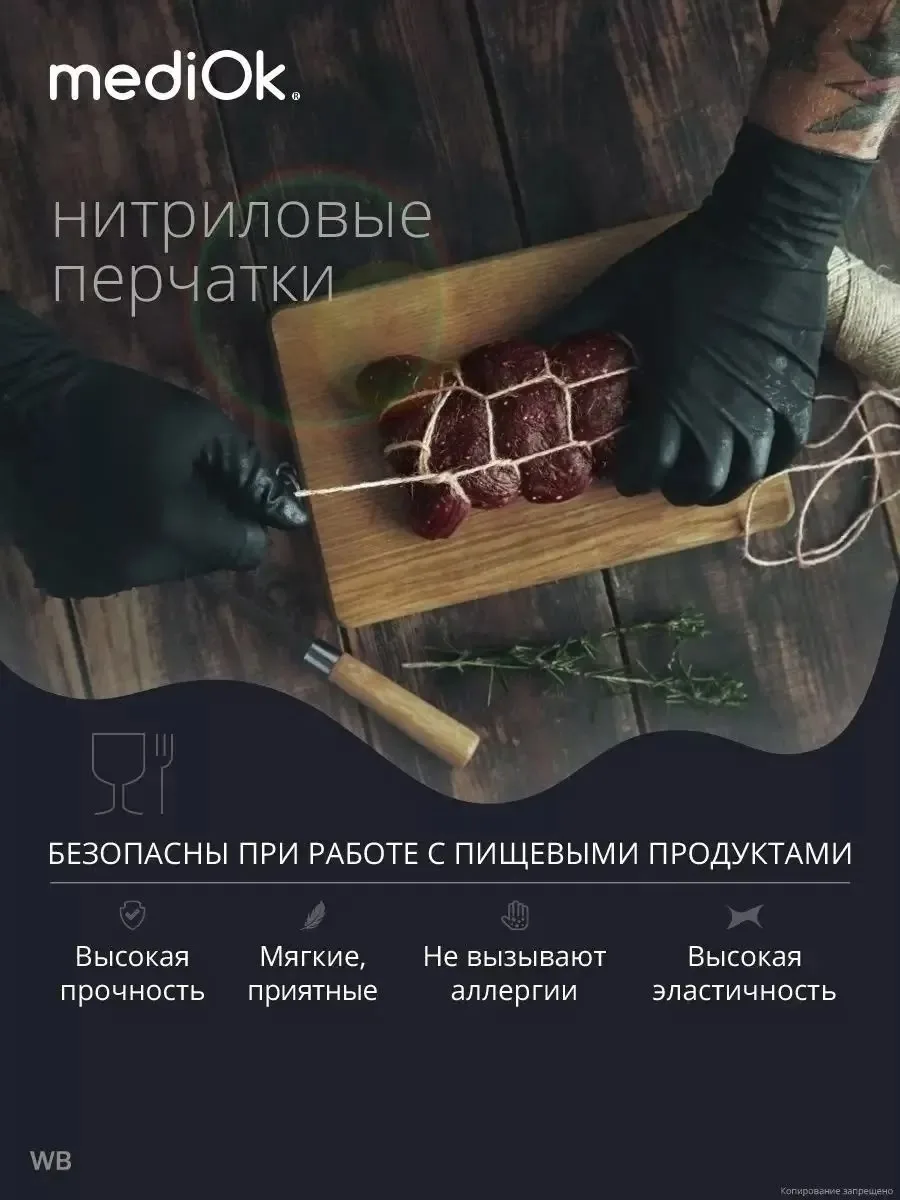 Чёрные нитриловые перчатки 100 штук — фото 3