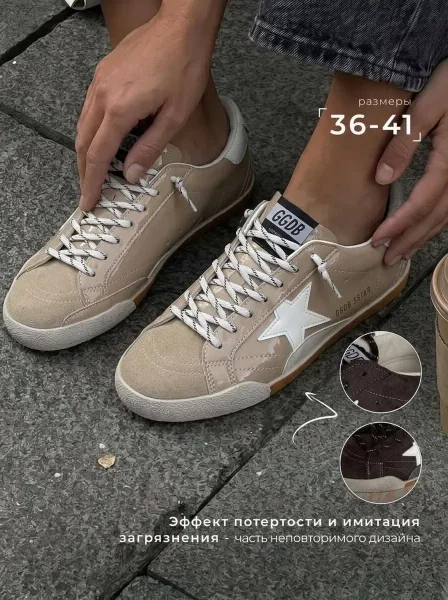 Кеды Кроссы Golden Goose — фото 6