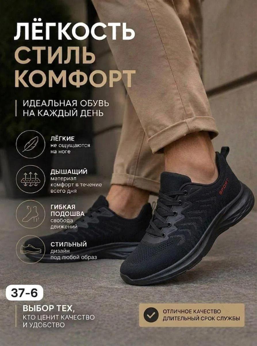 Кроссовки Пенка Подошва — фото 11