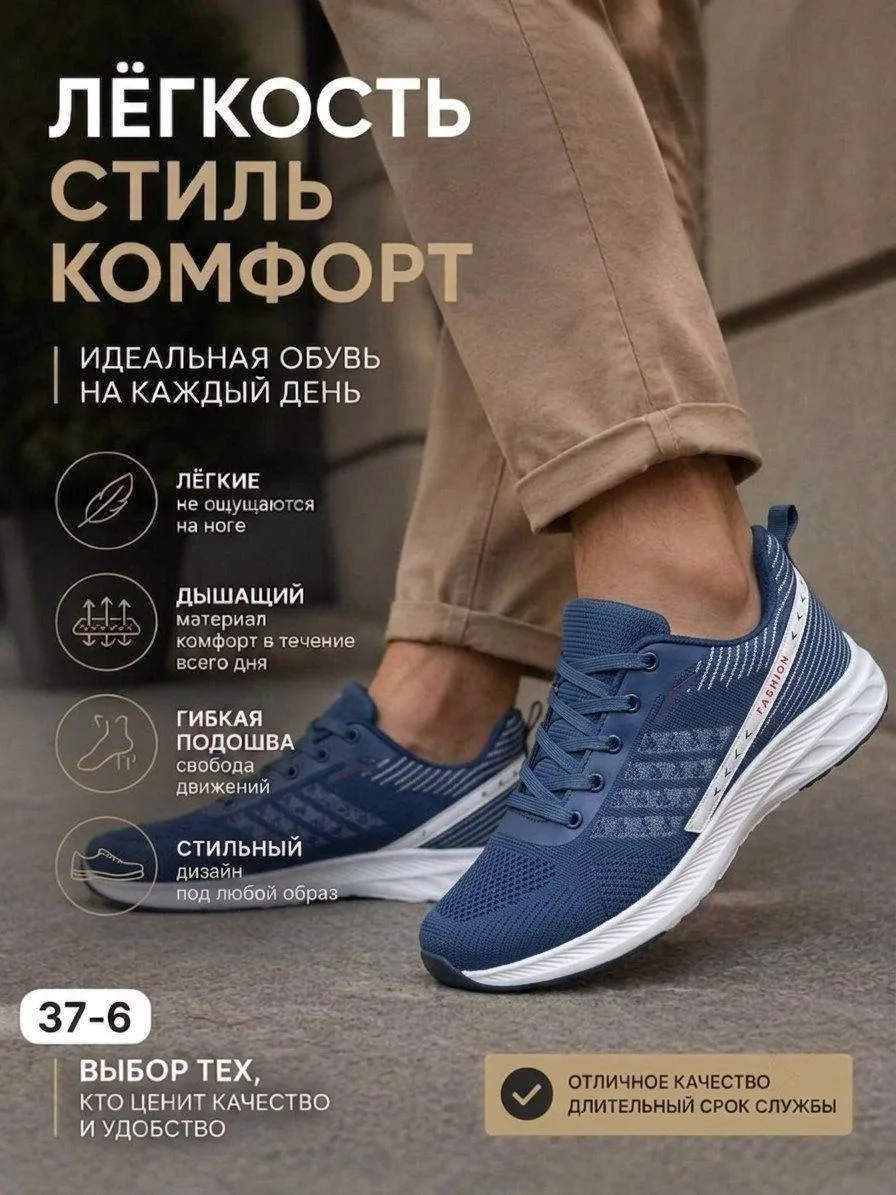 Кроссовки Пенка Подошва — фото 13