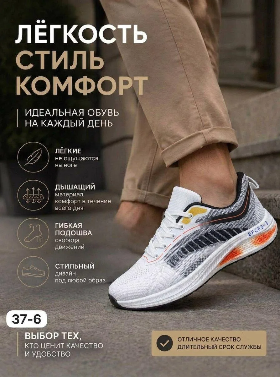 Кроссовки Пенка Подошва — фото 14
