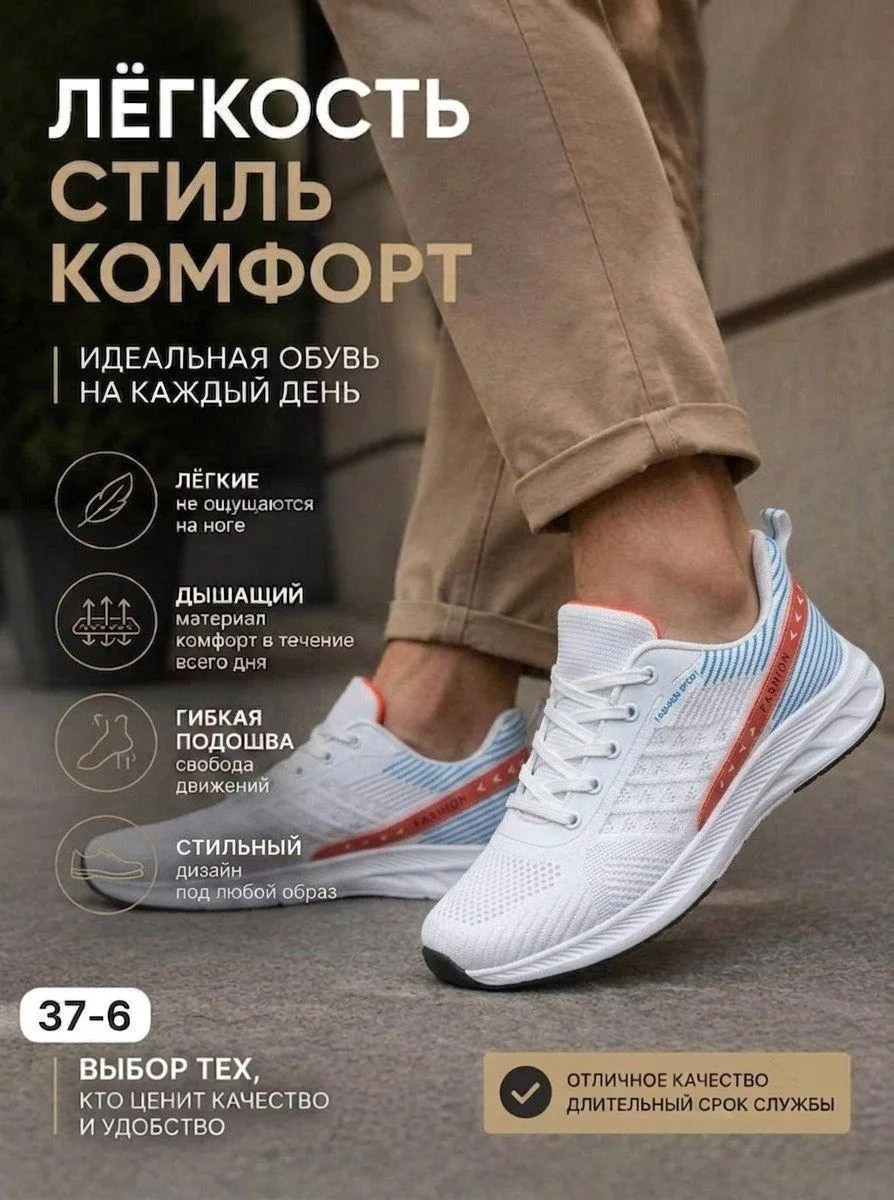 Кроссовки Пенка Подошва — фото 16