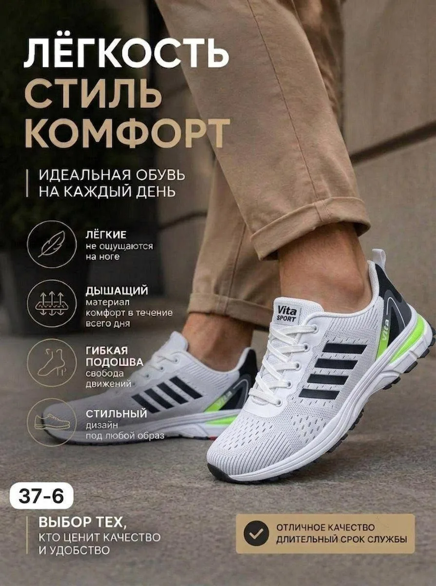 Кроссовки Пенка Подошва — фото 19