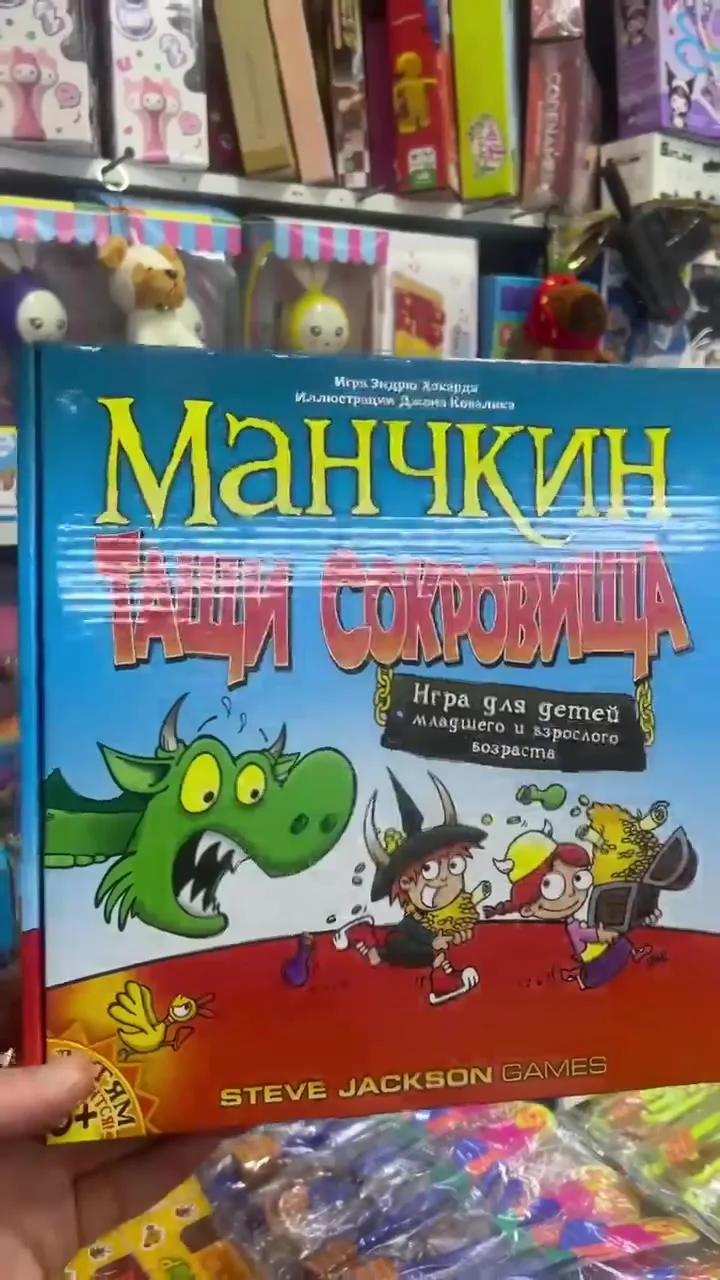 Настольная игра, пластик — видео