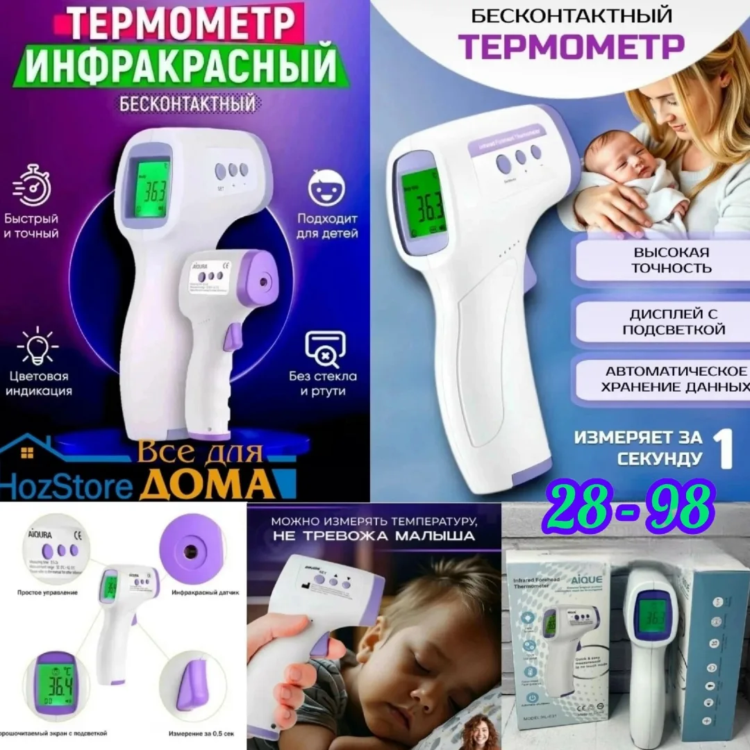 Измеряет температуру всего за 1–2 секунды — фото 1