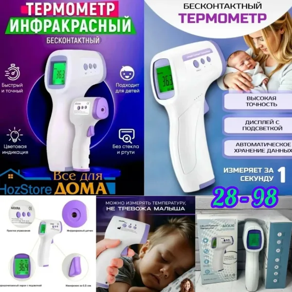 Измеряет температуру всего за 1–2 секунды — фото 1