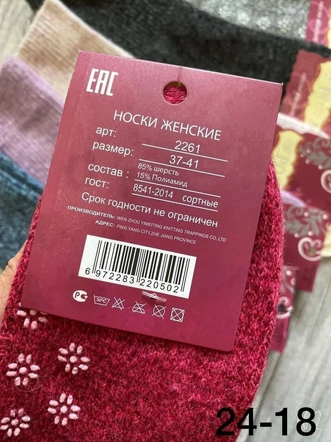 Носки женские термо с резинкой из шерсти и хлопка — фото 1