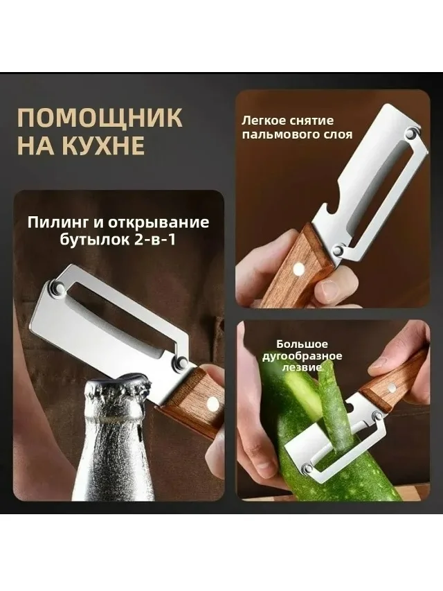 Посуда Многофункциональная овощечистка — фото 3