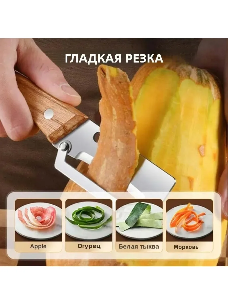 Посуда Многофункциональная овощечистка — фото 9