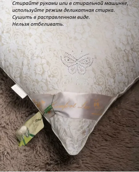 Подушка с шелковым наполнителем фирмы Comfort — фото 4