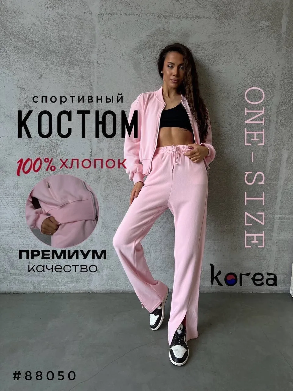 Удобный костюм из 100 хлопка с дышащим полотном — фото 1