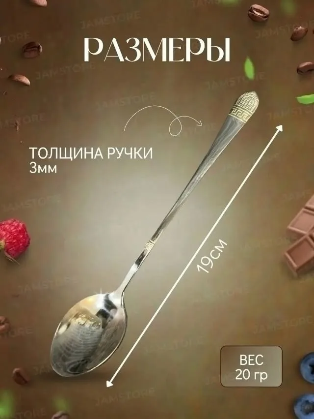 Набор из 6 десертных ложек из пищевой нержавеющей — фото 3