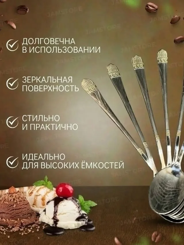 Набор из 6 десертных ложек из пищевой нержавеющей — фото 4