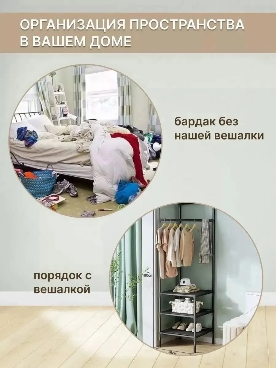 Вешалка напольная угловая Чёрный — фото 10
